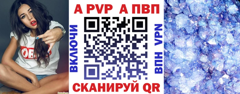 Alfa_PVP Crystall Томмот