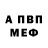 Amphetamine Розовый Mario Pesina