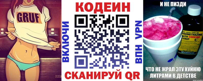 наркошоп  Томмот  Codein напиток Lean (лин) 