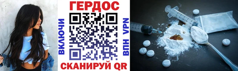 Героин белый  купить наркотики цена  кракен   Томмот 