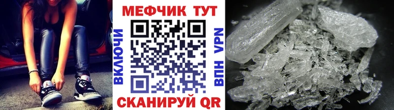 МЕФ 4 MMC  магазин продажи наркотиков  Томмот 
