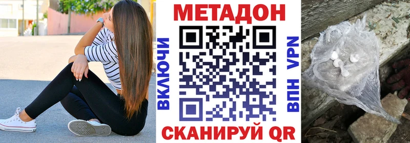 Метадон кристалл  сколько стоит  Томмот 