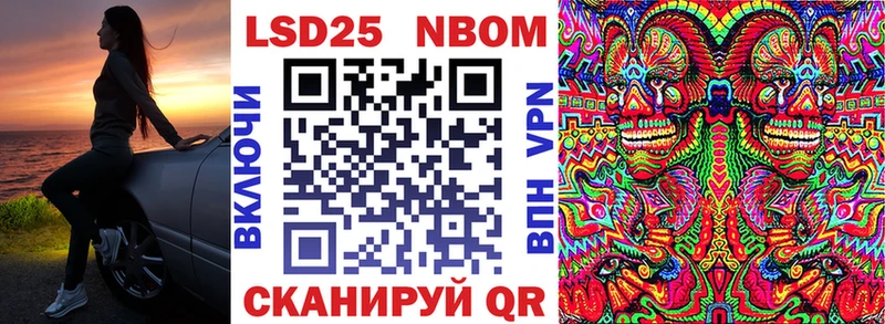 Марки 25I-NBOMe 1,8мг Томмот