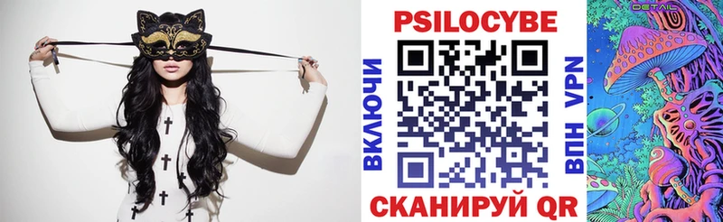 Псилоцибиновые грибы ЛСД закладка Томмот